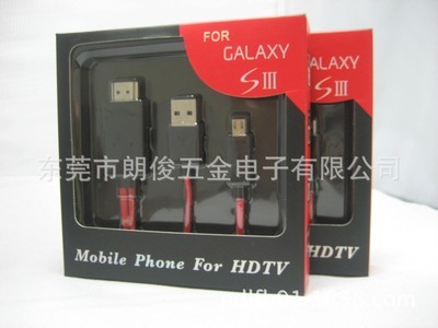 高品质S3 MHL红色双支线转接线 为Galaxy S3 i9300量身打造